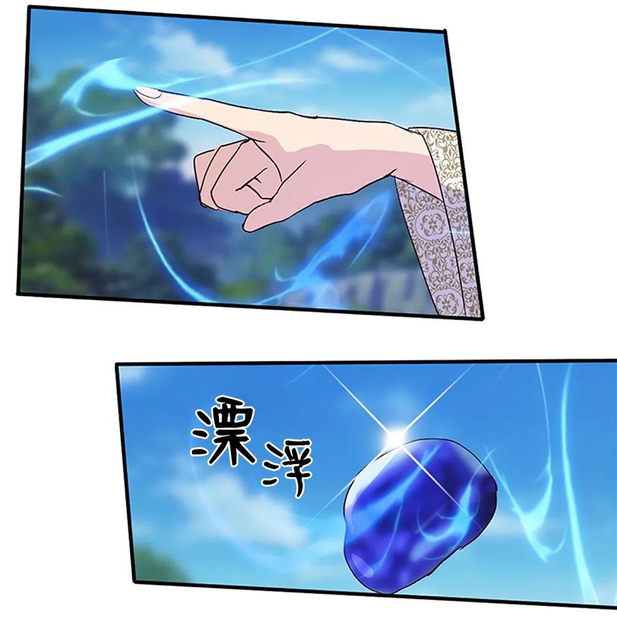 46 &ldquo;骑着&rdquo;陛下到处跑(1/2)-第46话