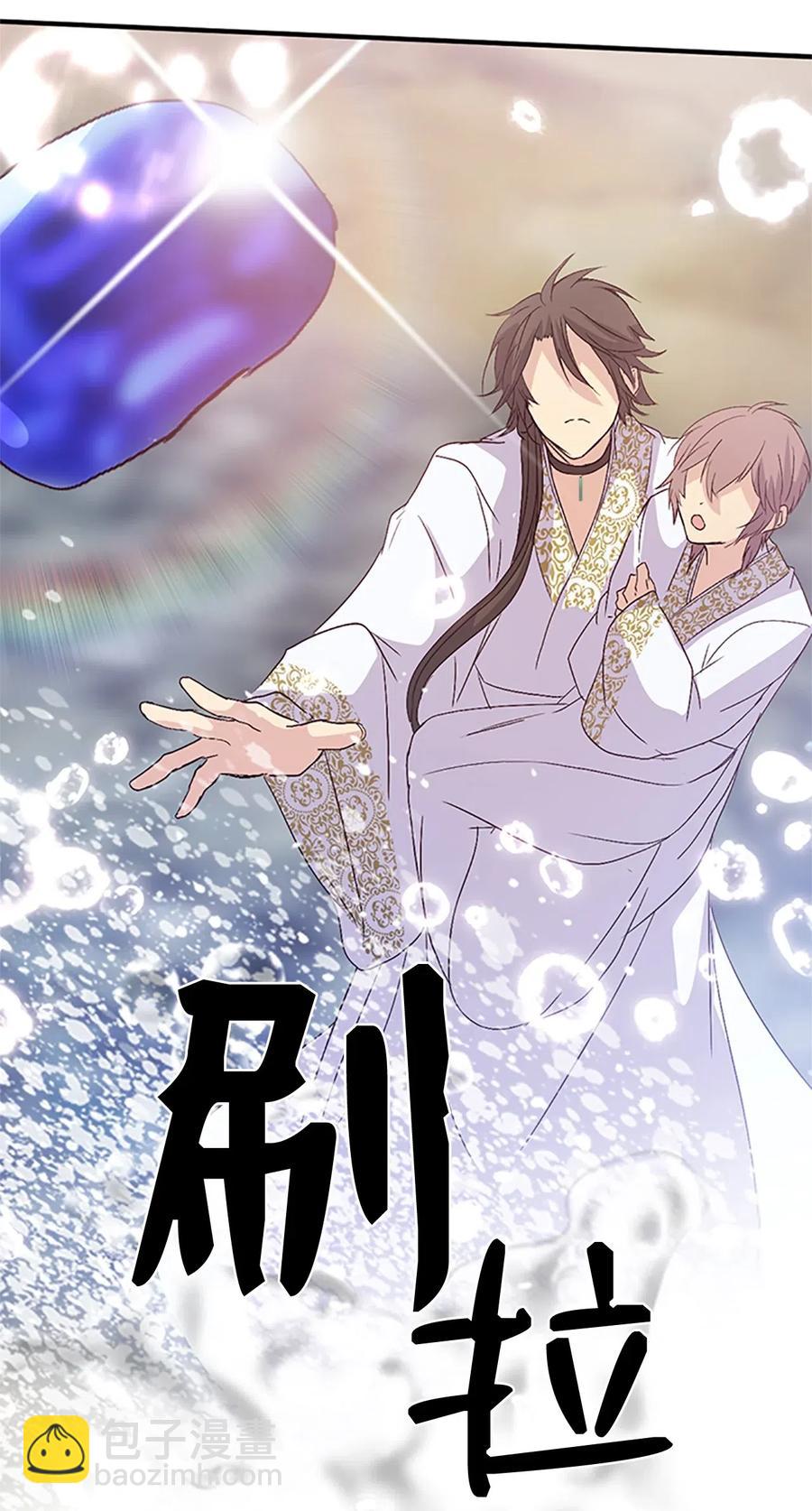 46 &ldquo;骑着&rdquo;陛下到处跑(1/2)-第46话