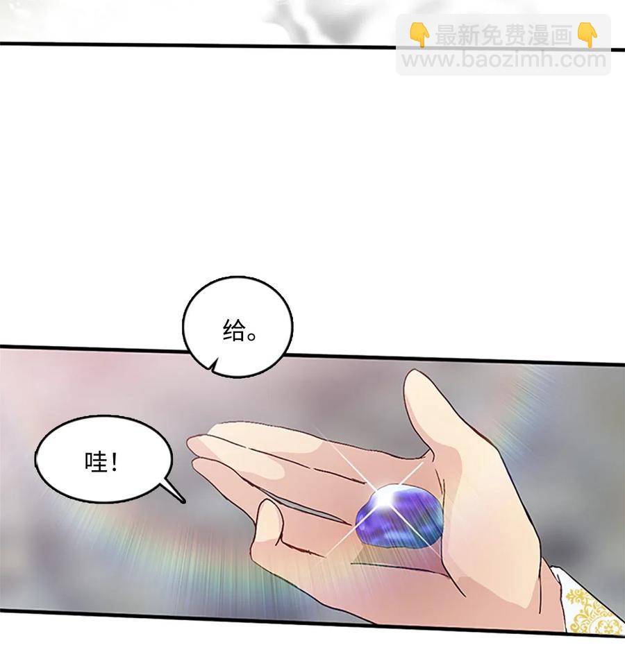 46 &ldquo;骑着&rdquo;陛下到处跑(1/2)-第46话