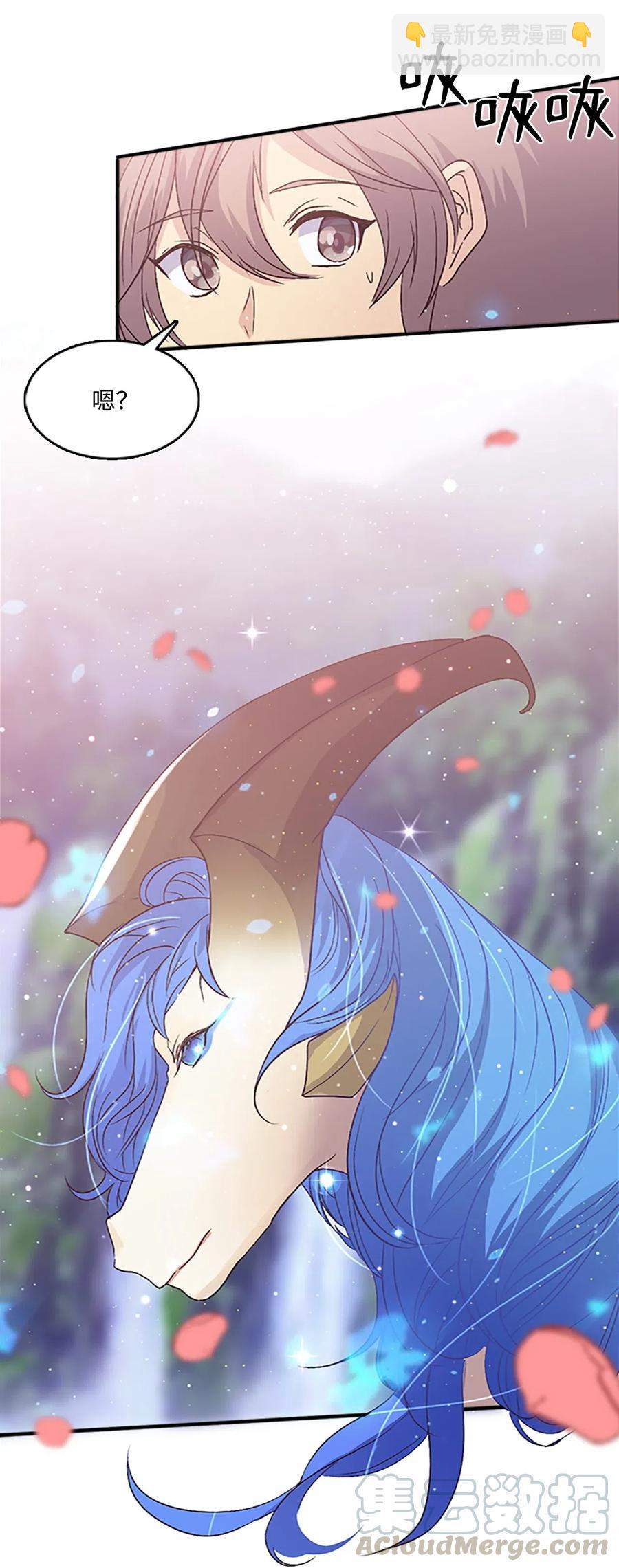 46 &ldquo;骑着&rdquo;陛下到处跑(1/2)-第46话