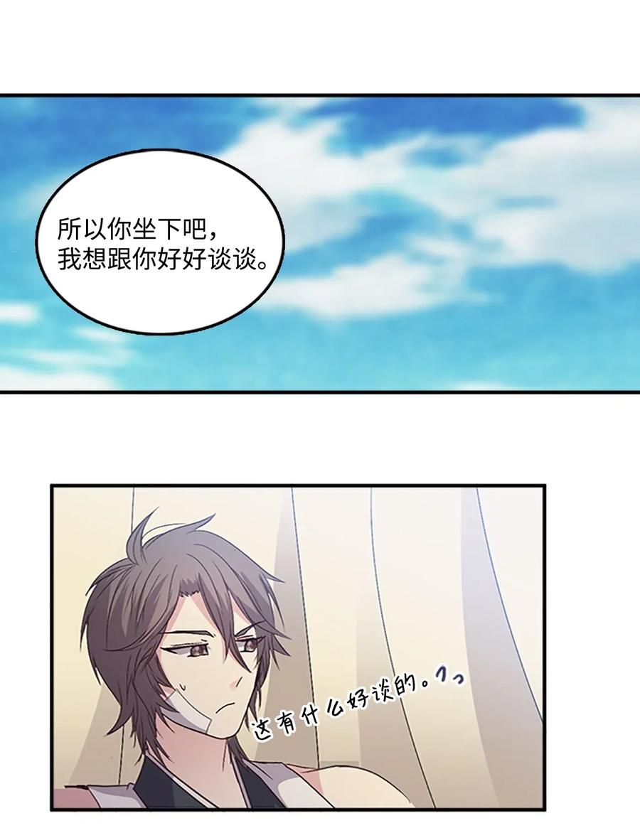 48 道义为名-第48话