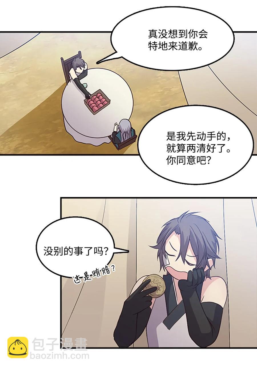 48 道义为名-第48话