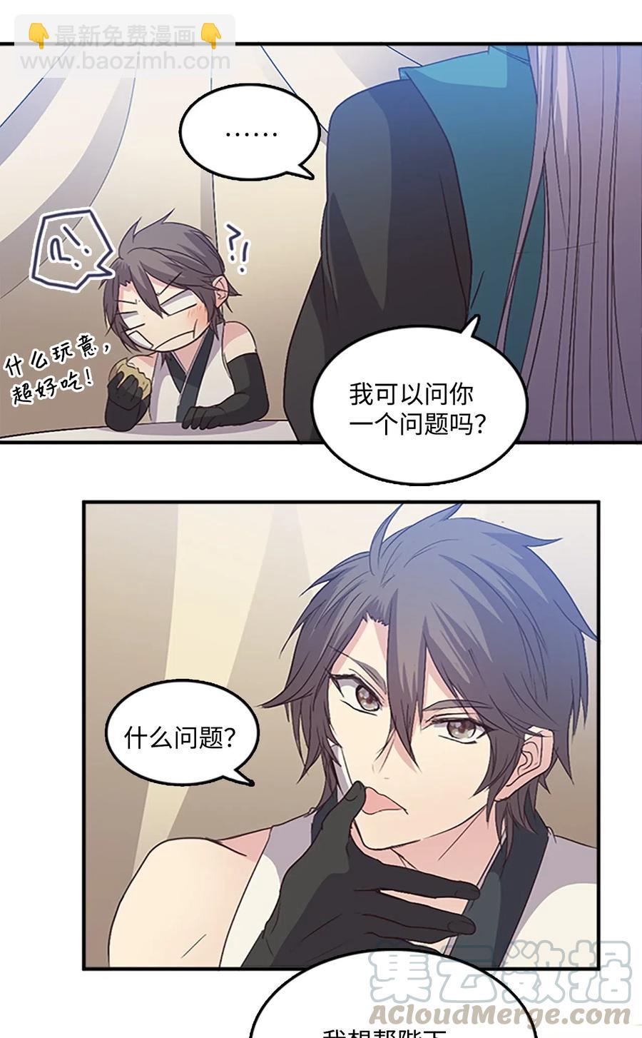 48 道义为名-第48话