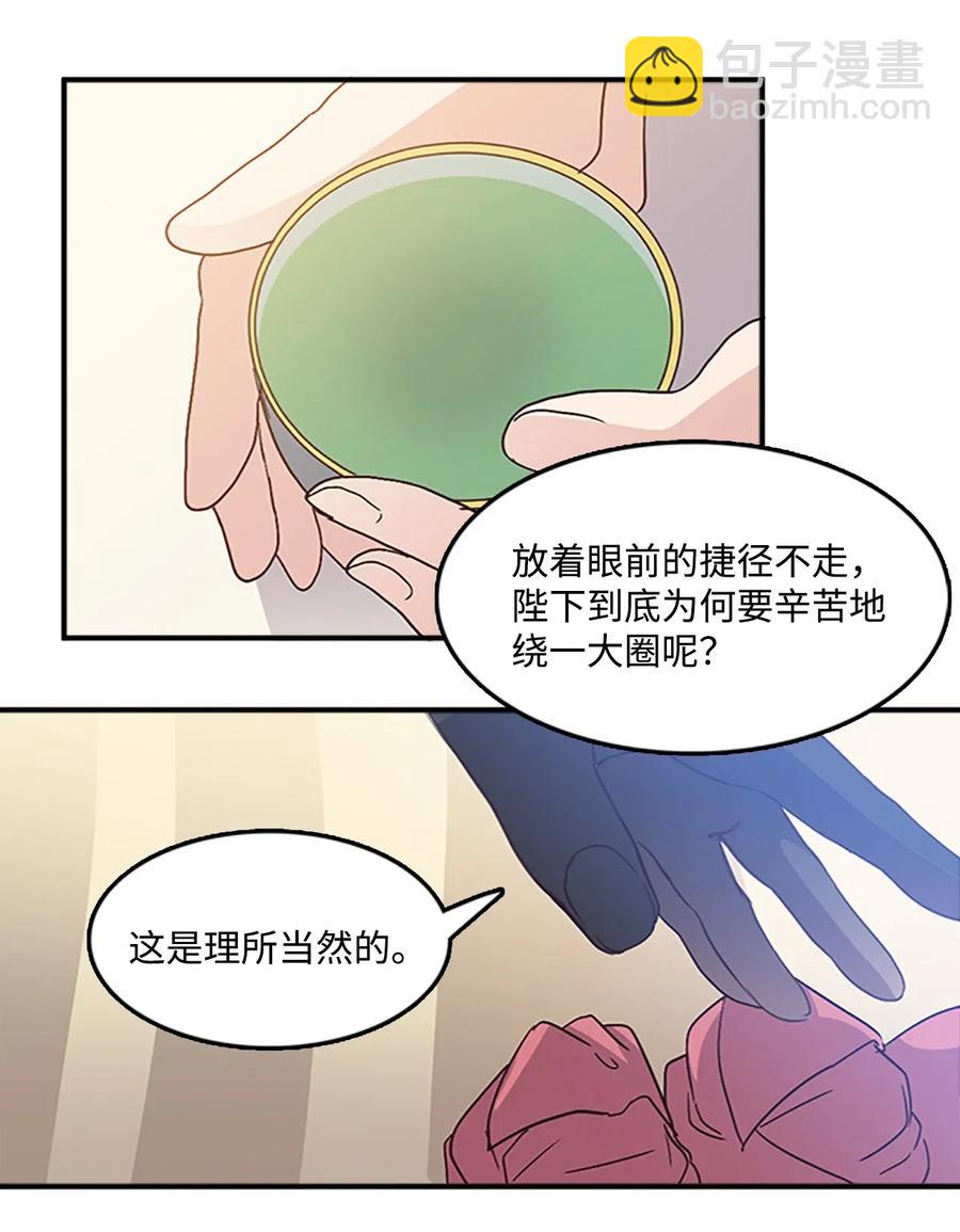 48 道义为名-第48话