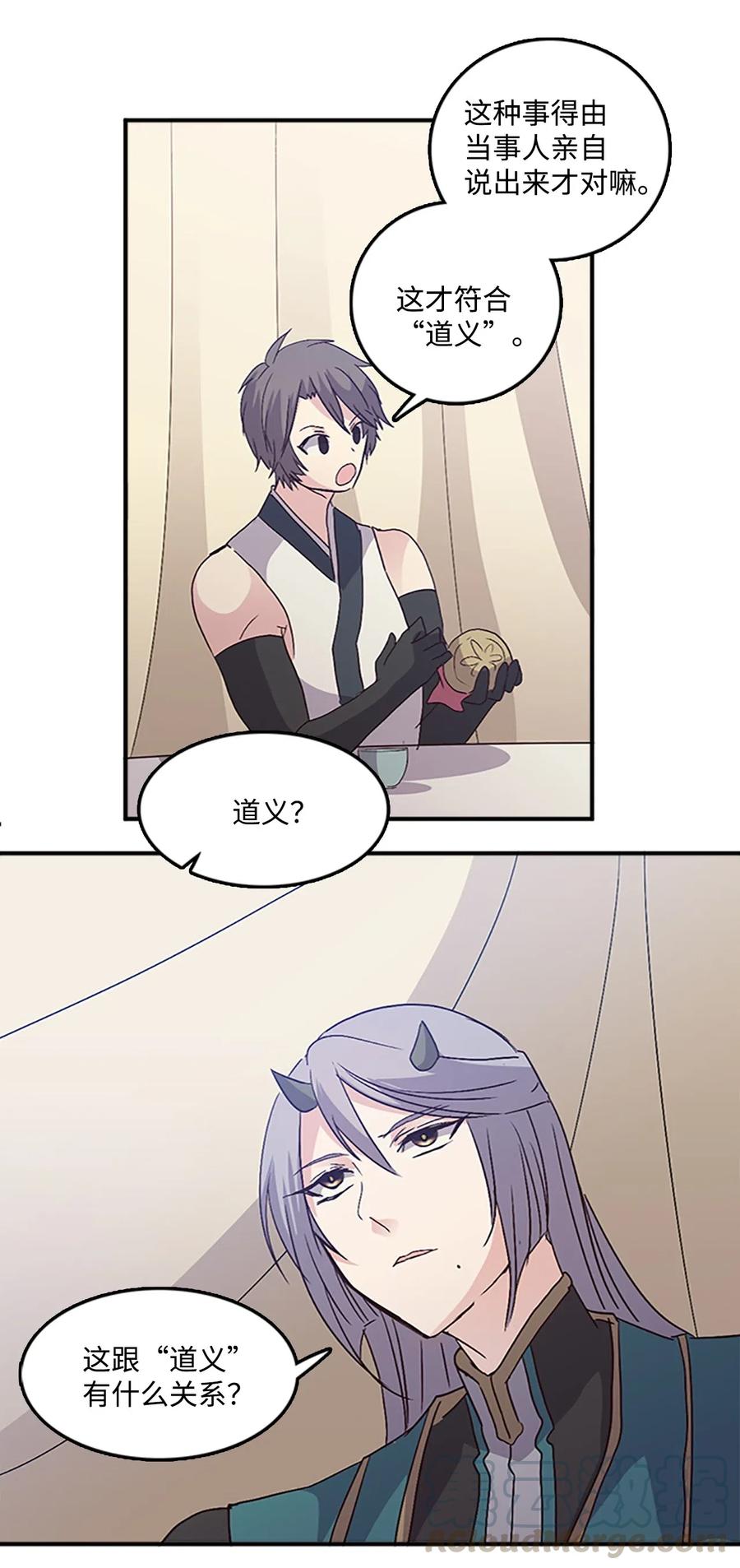 48 道义为名-第48话