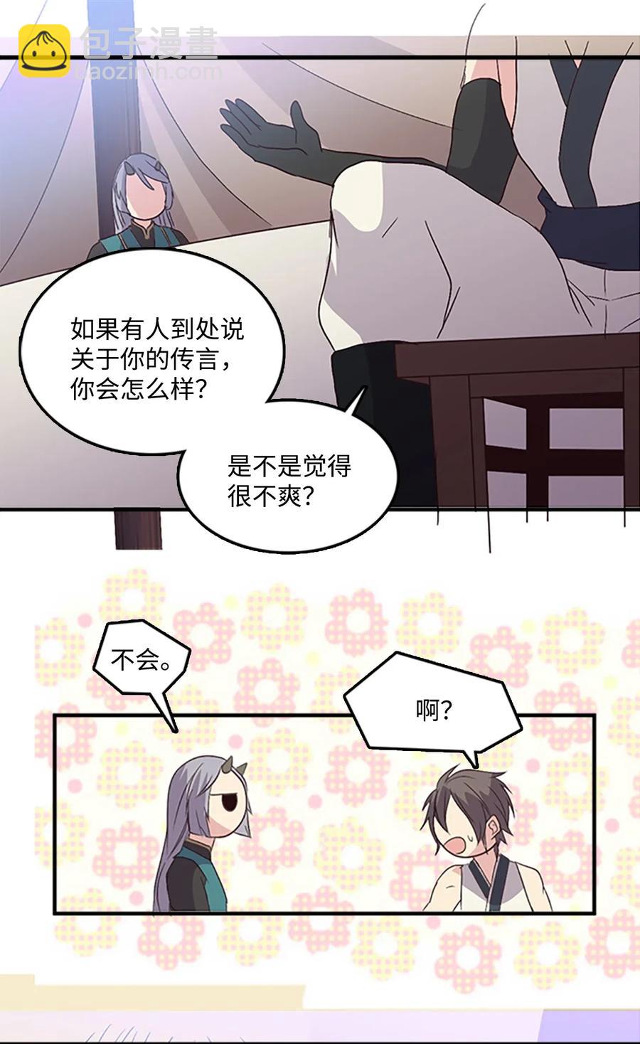 48 道义为名-第48话