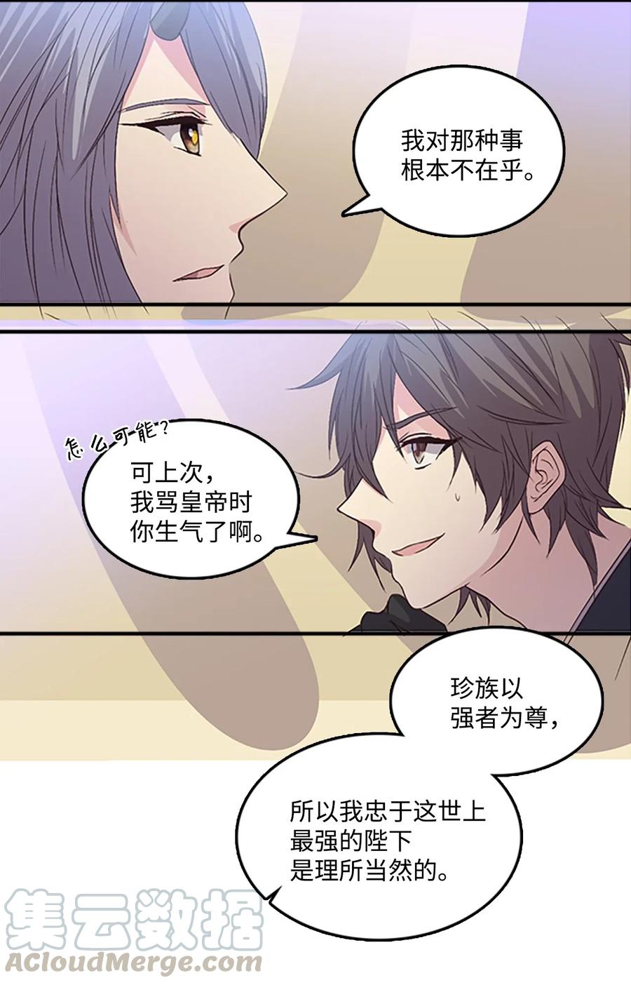 48 道义为名-第48话