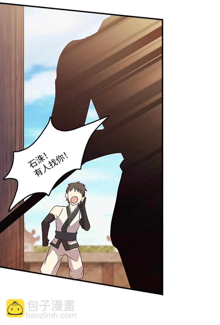 48 道义为名-第48话