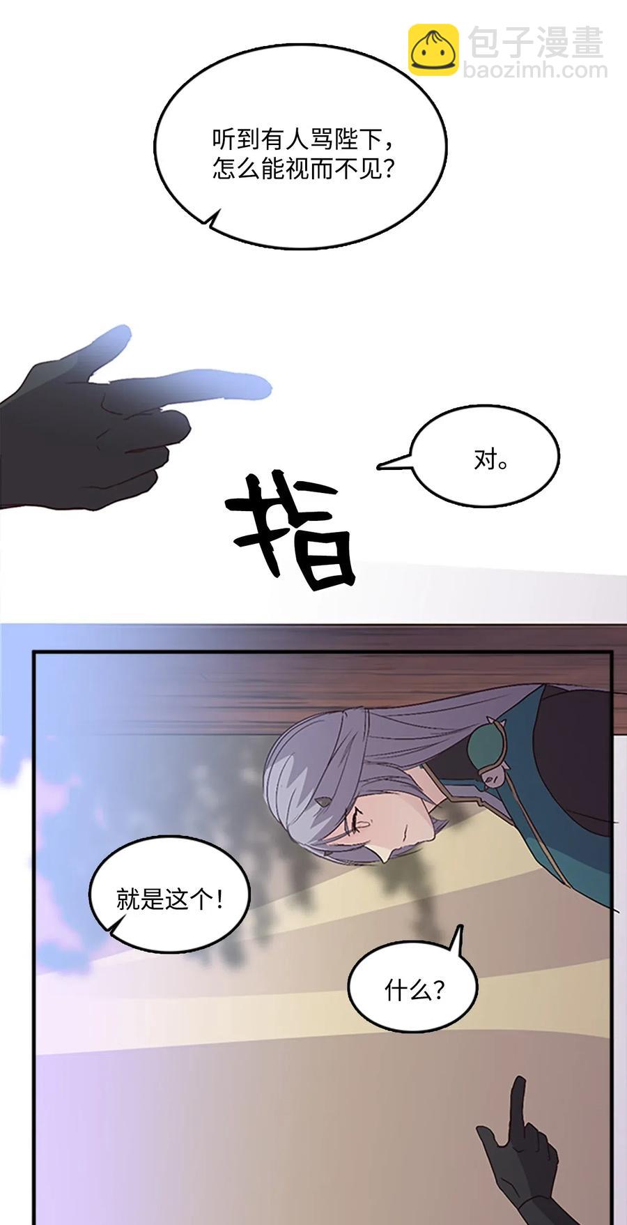 48 道义为名-第48话