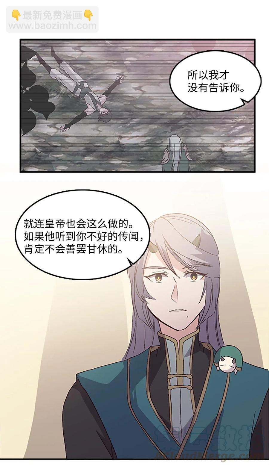 48 道义为名-第48话