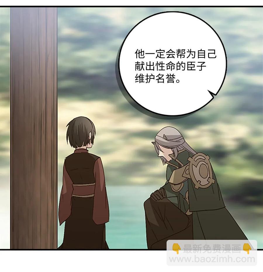 48 道义为名-第48话