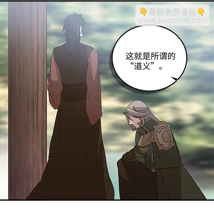 48 道义为名-第48话