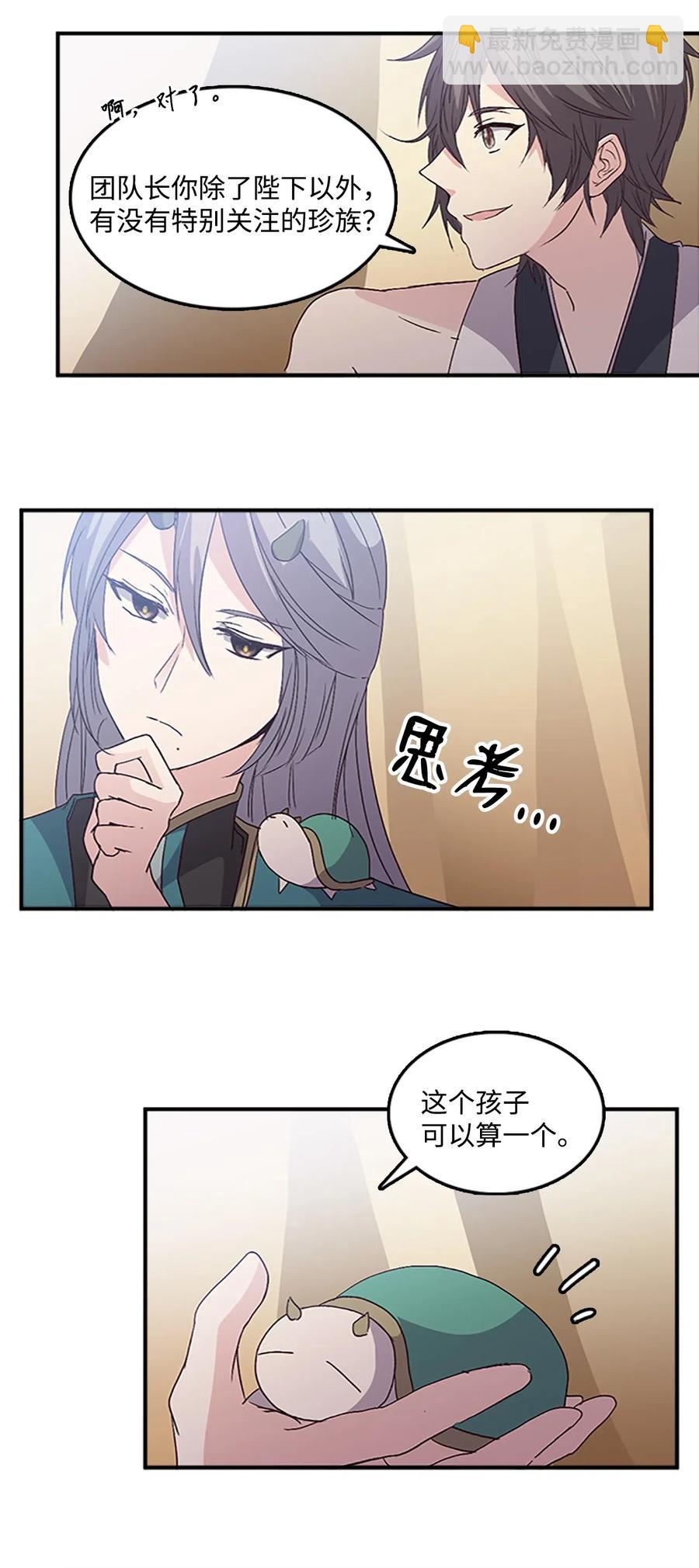 48 道义为名-第48话