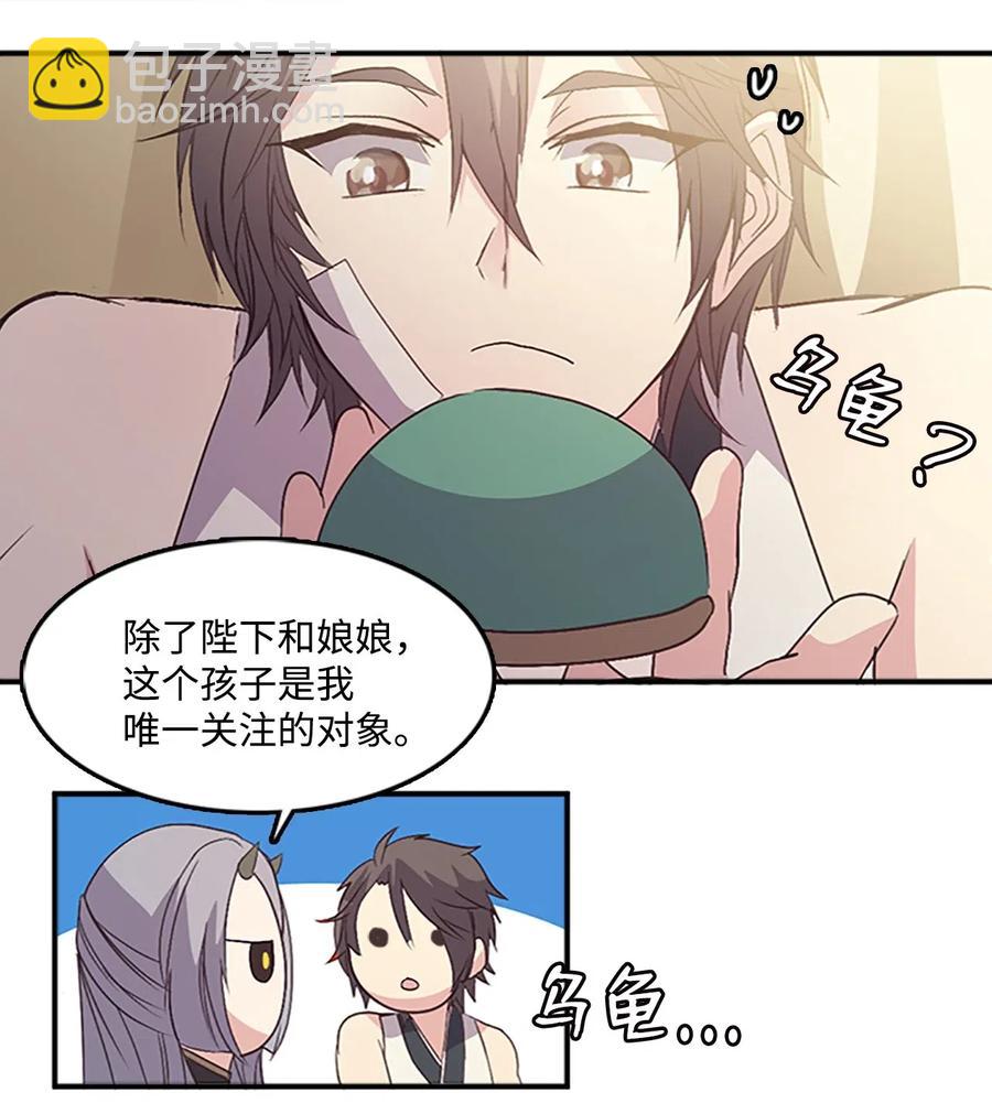 48 道义为名-第48话