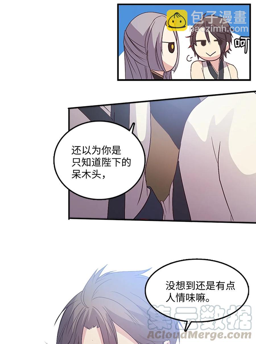 48 道义为名-第48话