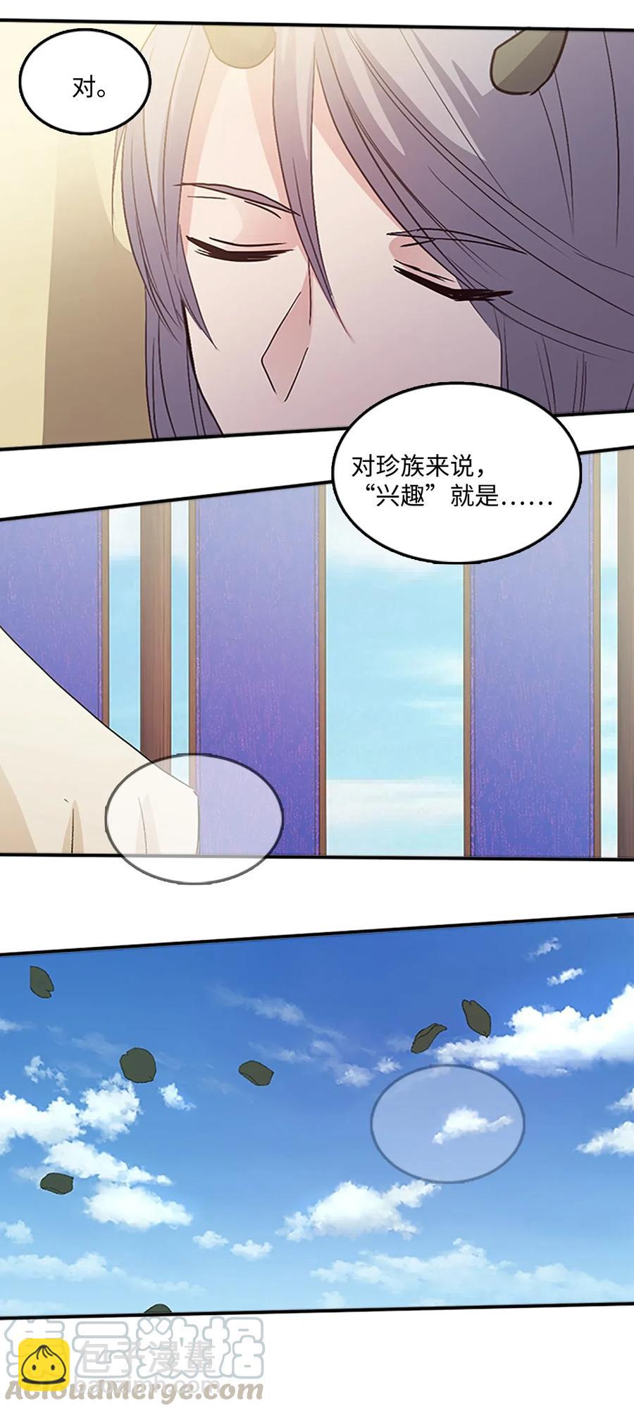 48 道义为名-第48话