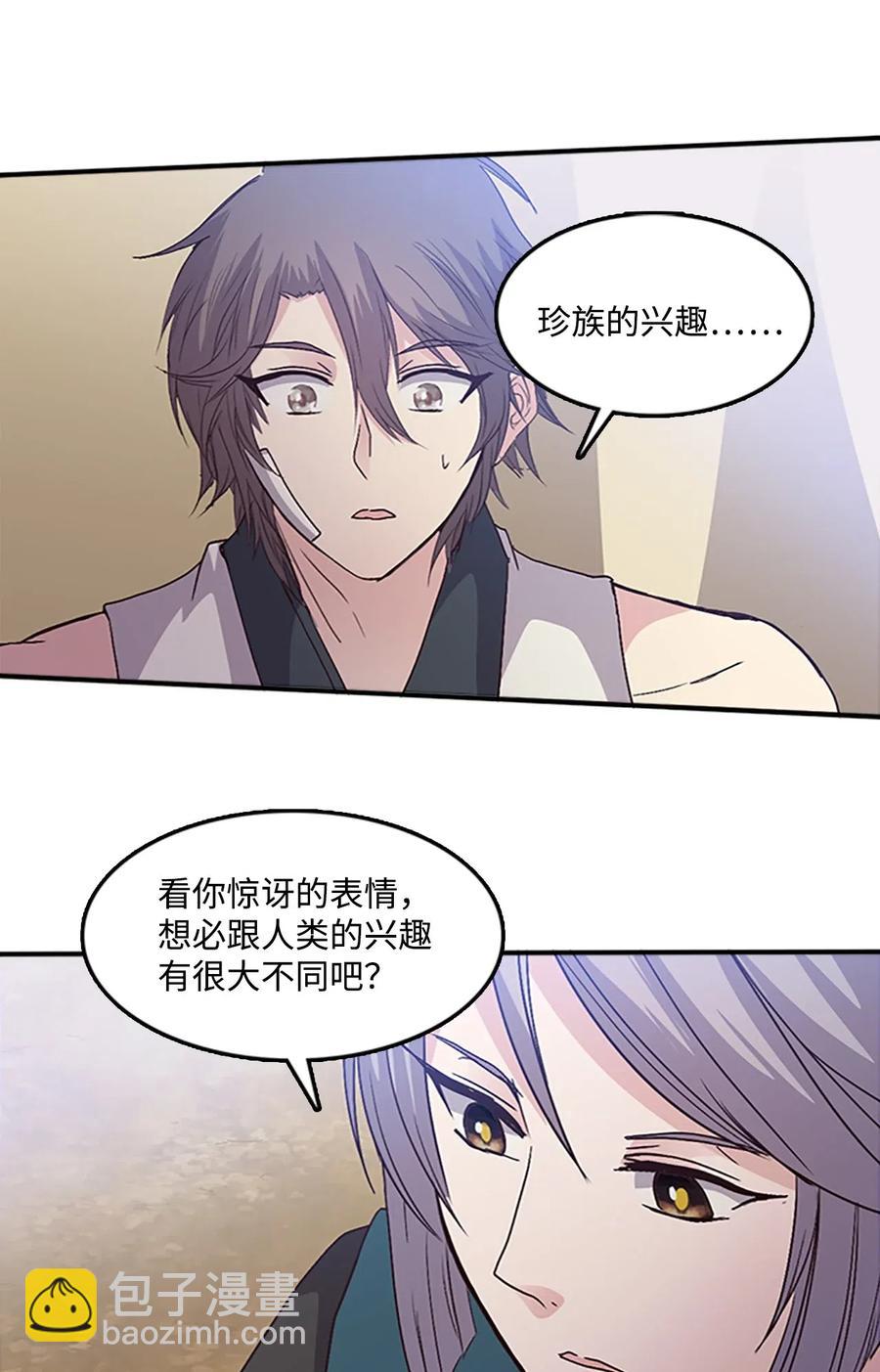 48 道义为名-第48话