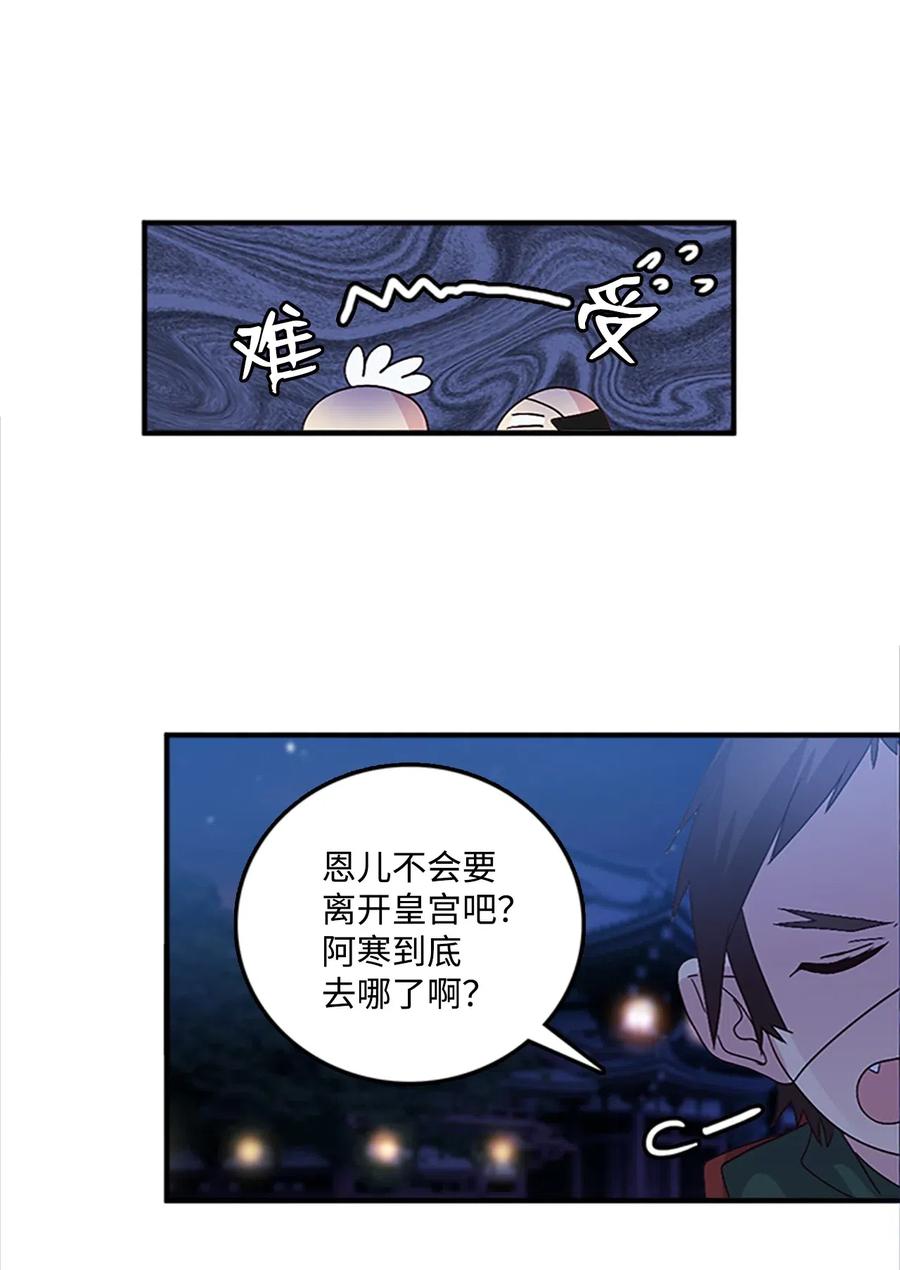 48 道义为名-第48话