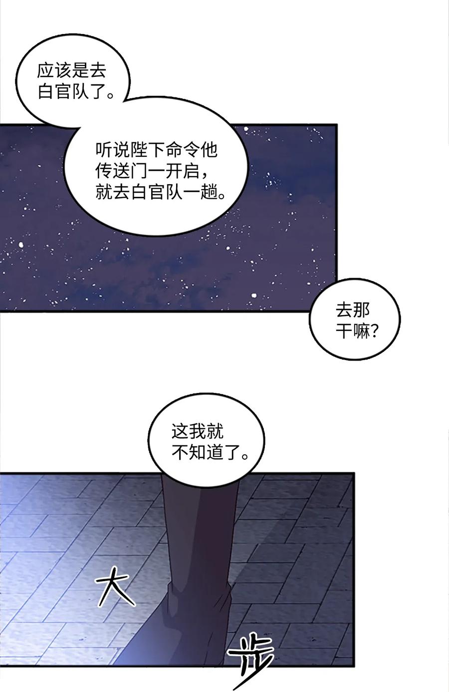 48 道义为名-第48话