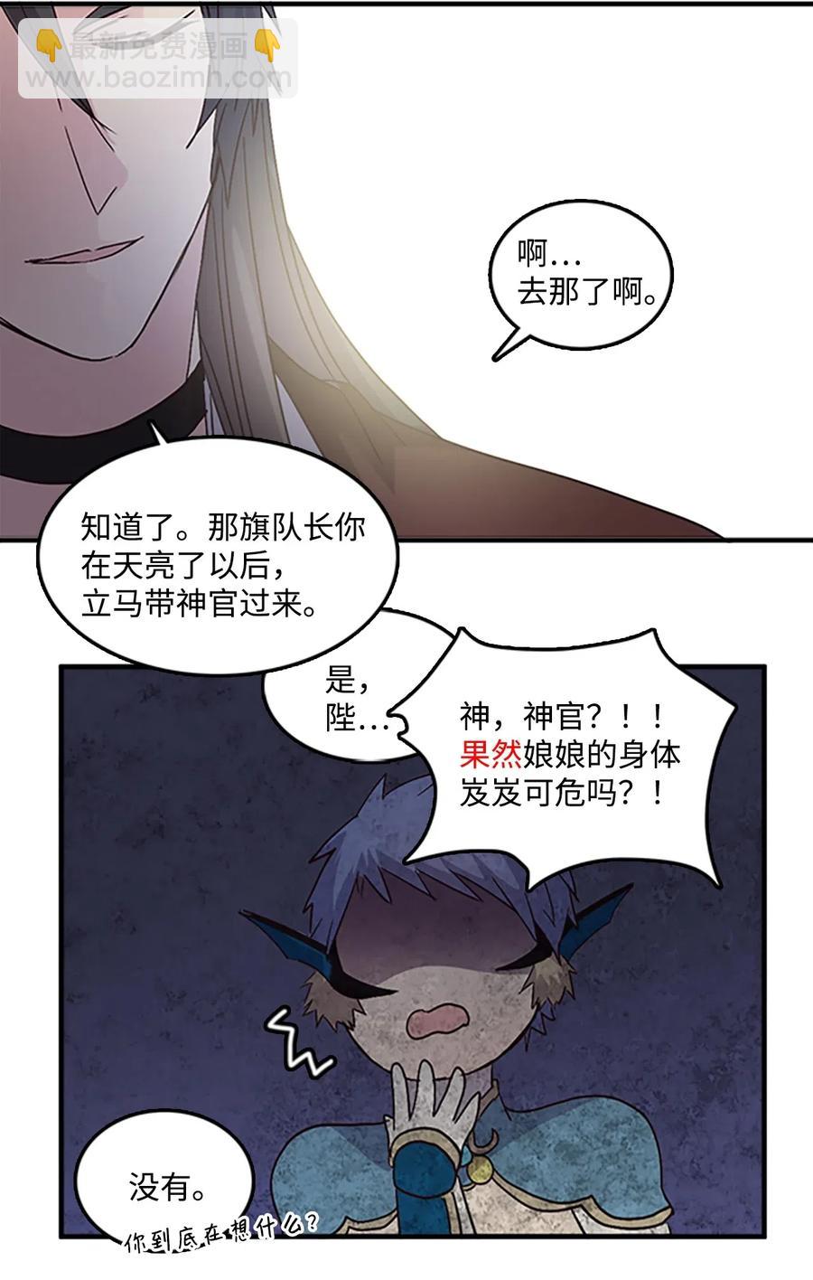 48 道义为名-第48话