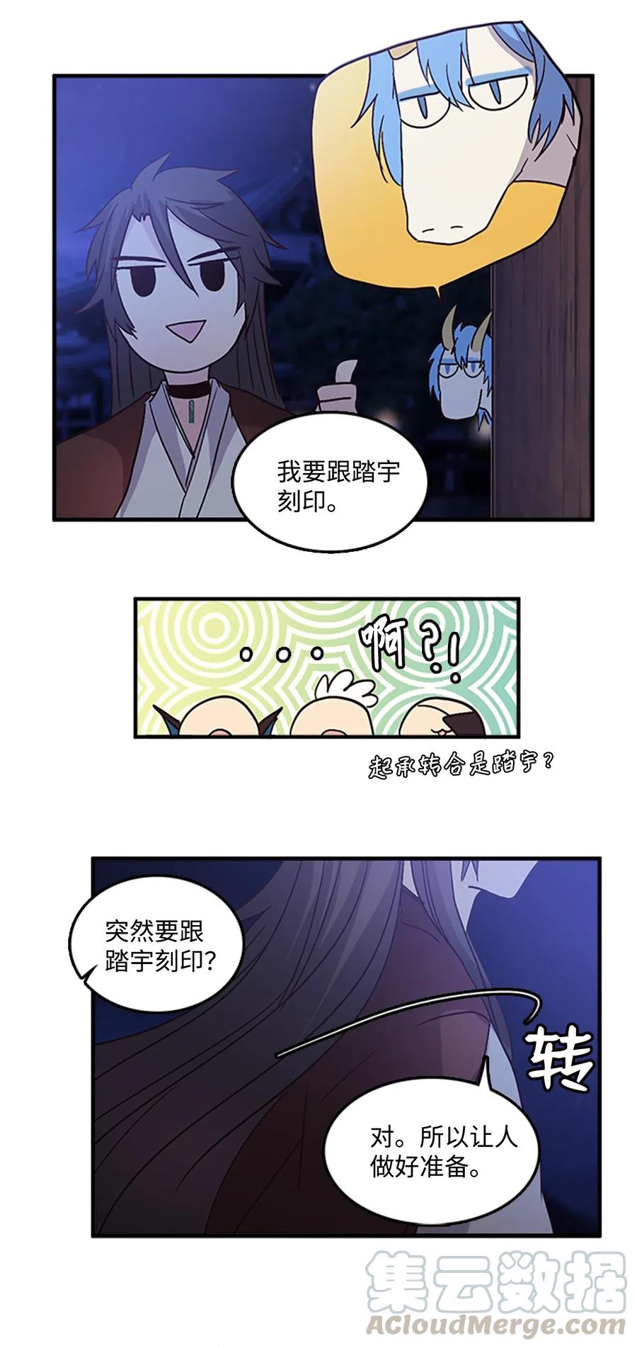 48 道义为名-第48话