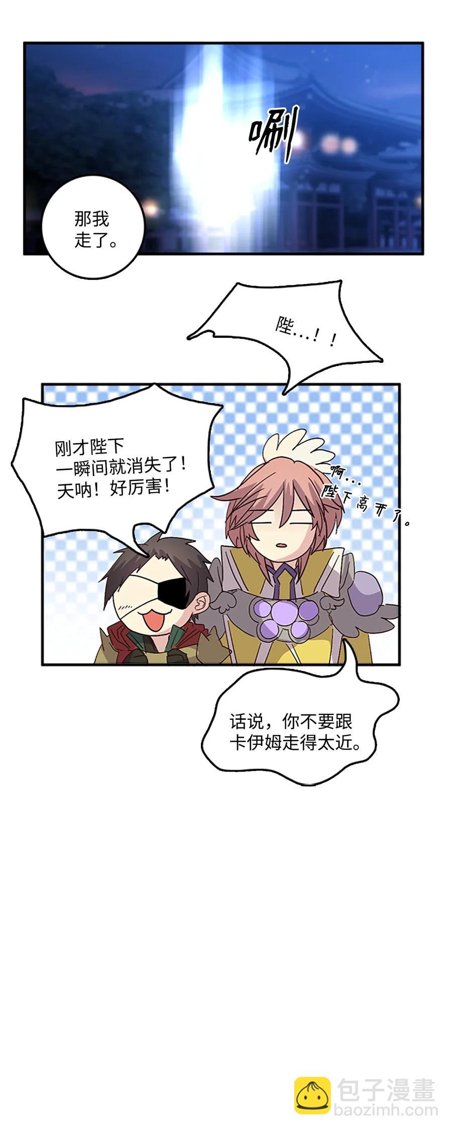 48 道义为名-第48话