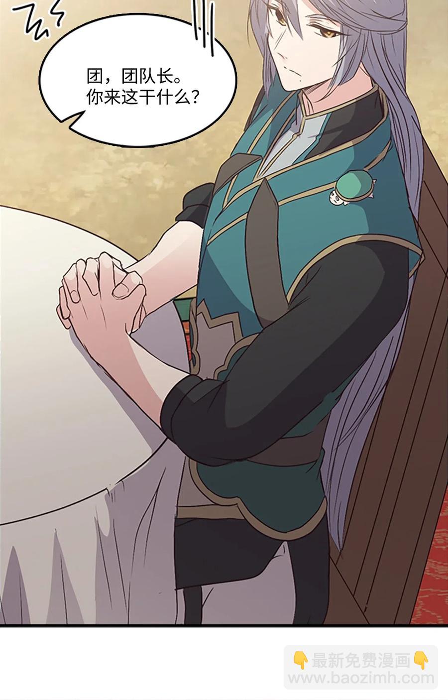 48 道义为名-第48话