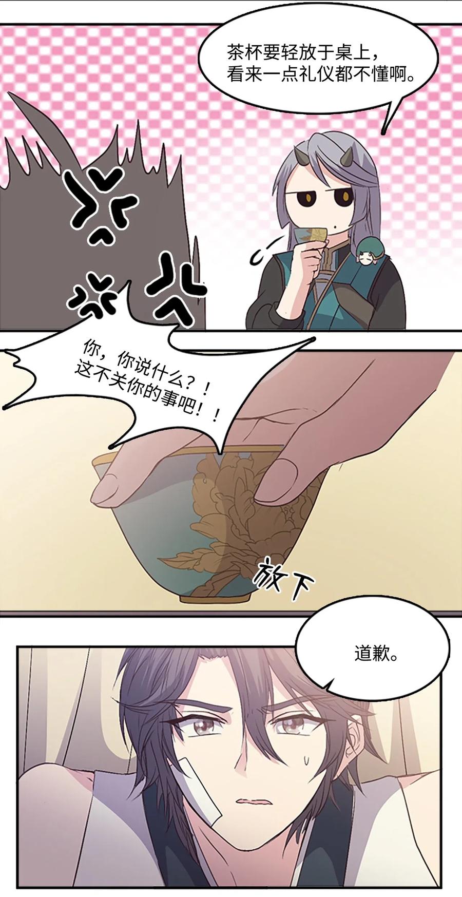 48 道义为名-第48话