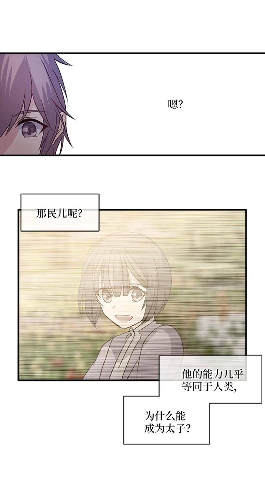 50 生存与爱(1/2)-第50话