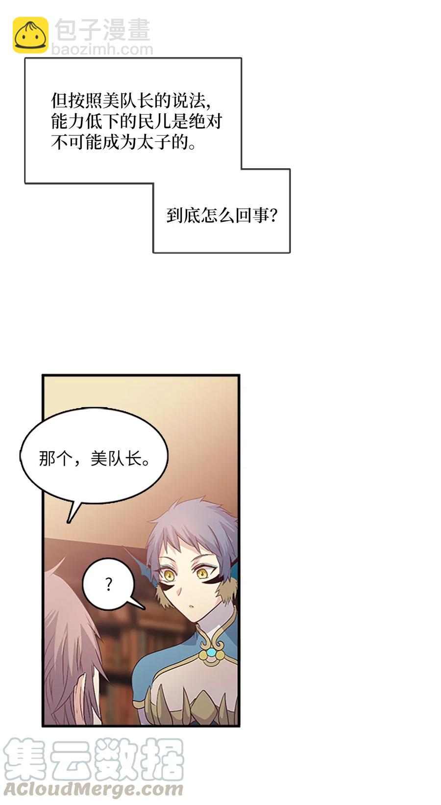 50 生存与爱(1/2)-第50话