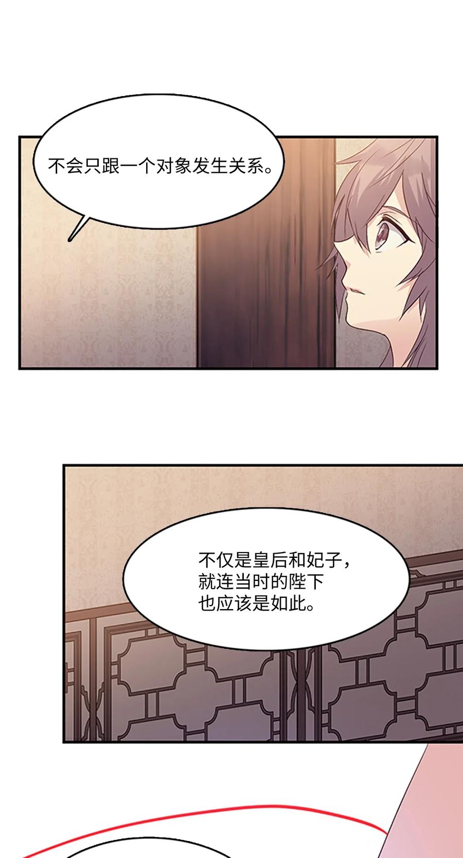 50 生存与爱(1/2)-第50话