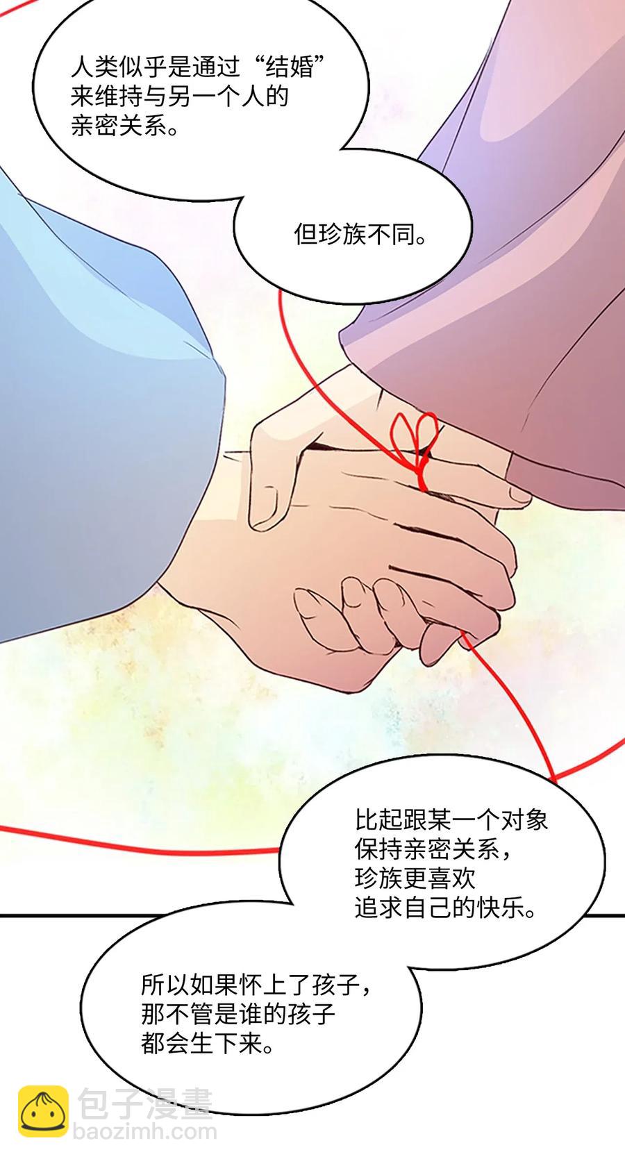 50 生存与爱(1/2)-第50话