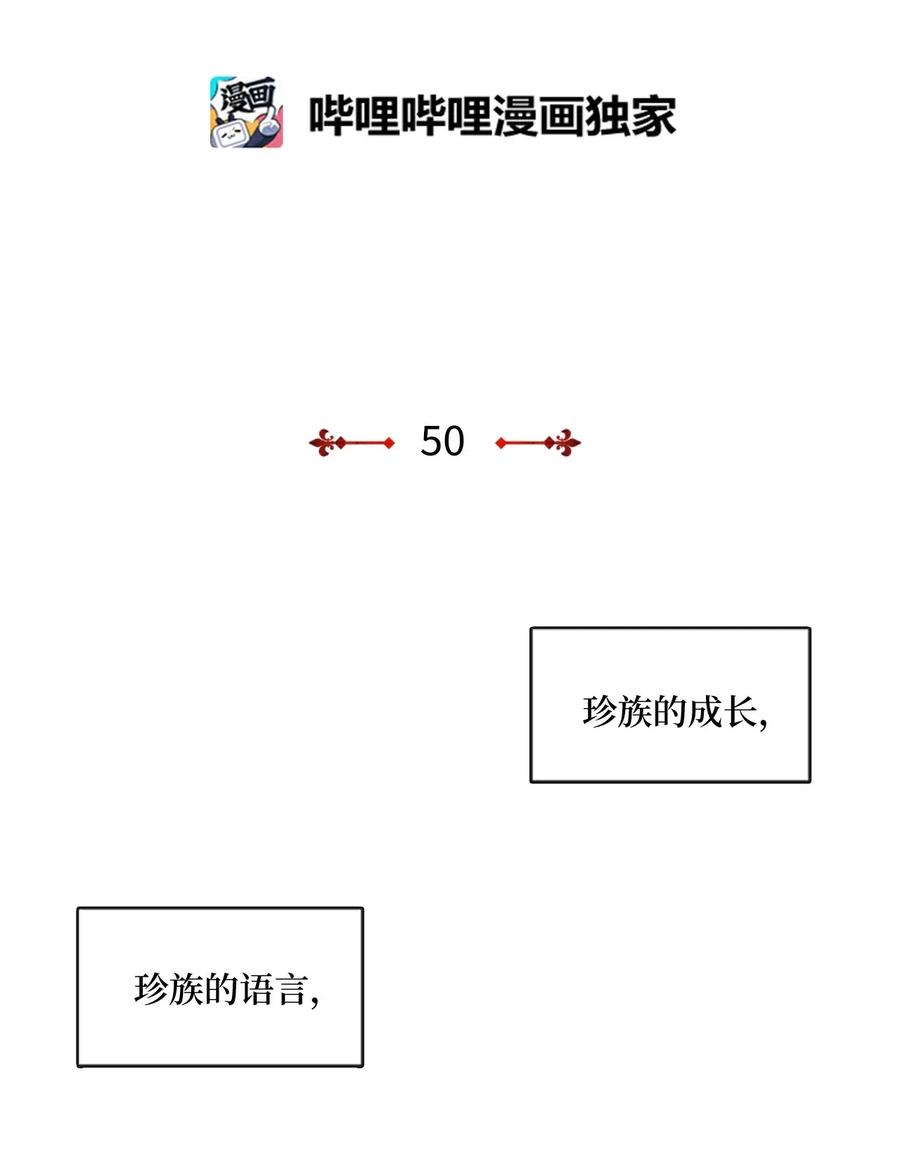 50 生存与爱(1/2)-第50话