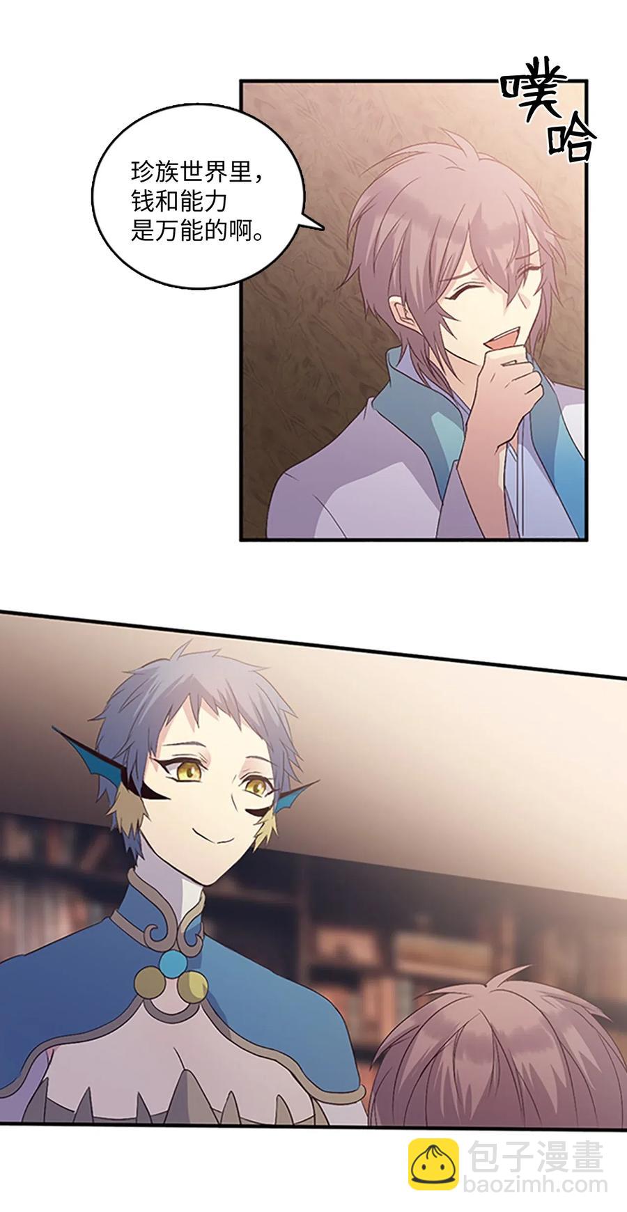 50 生存与爱(1/2)-第50话