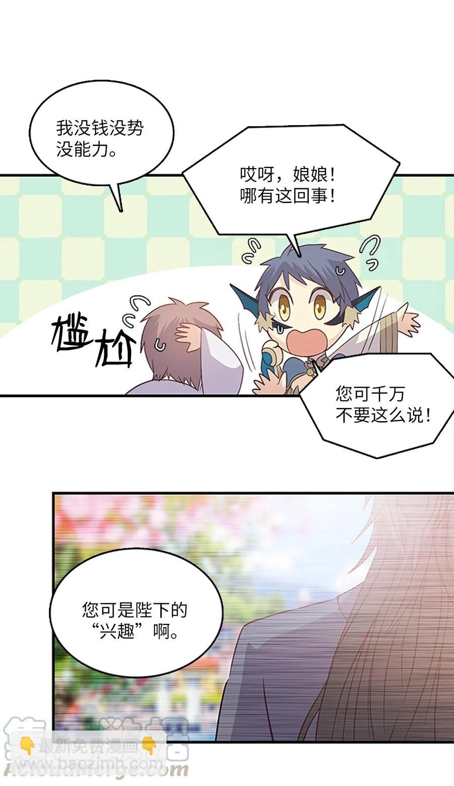 50 生存与爱(1/2)-第50话