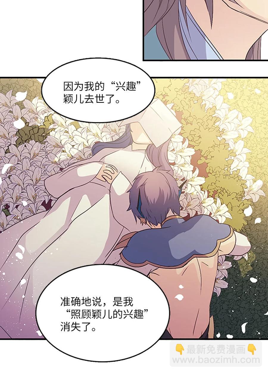 50 生存与爱(1/2)-第50话