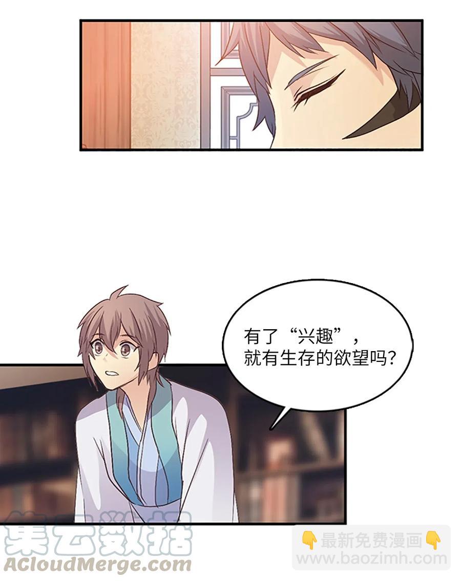 50 生存与爱(1/2)-第50话