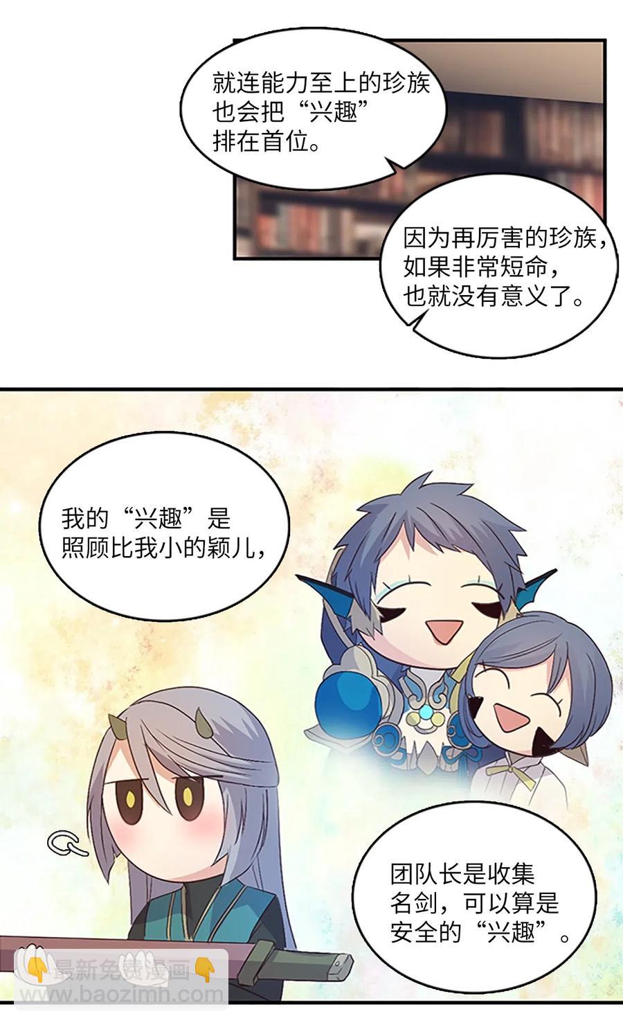 50 生存与爱(1/2)-第50话