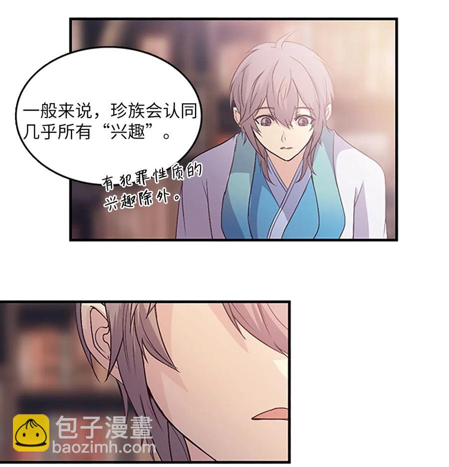 50 生存与爱(1/2)-第50话