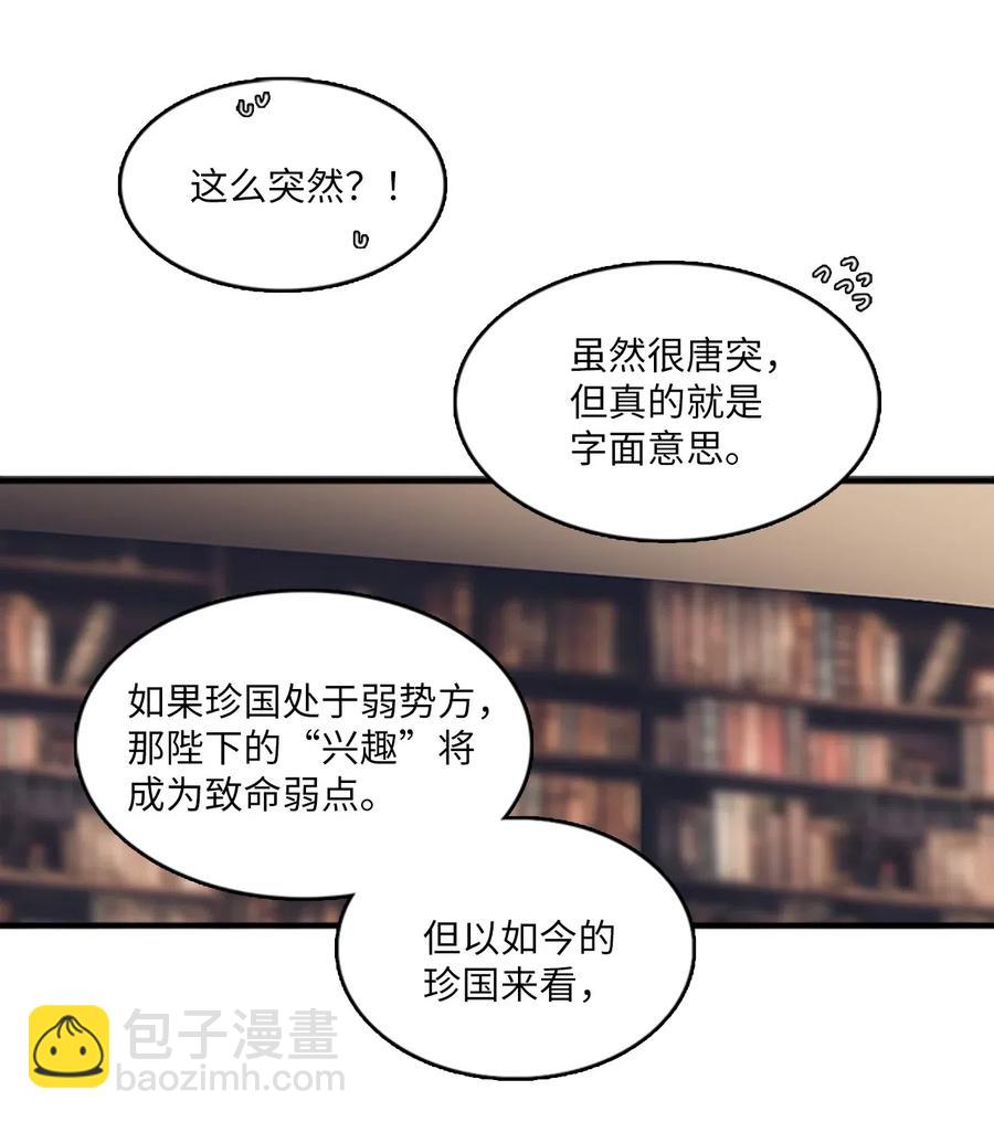 50 生存与爱(1/2)-第50话