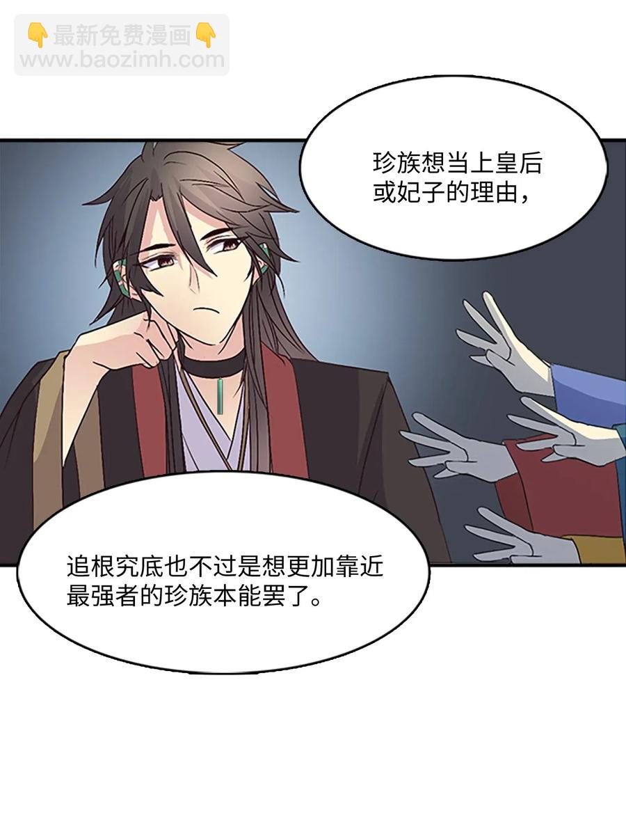 50 生存与爱(1/2)-第50话