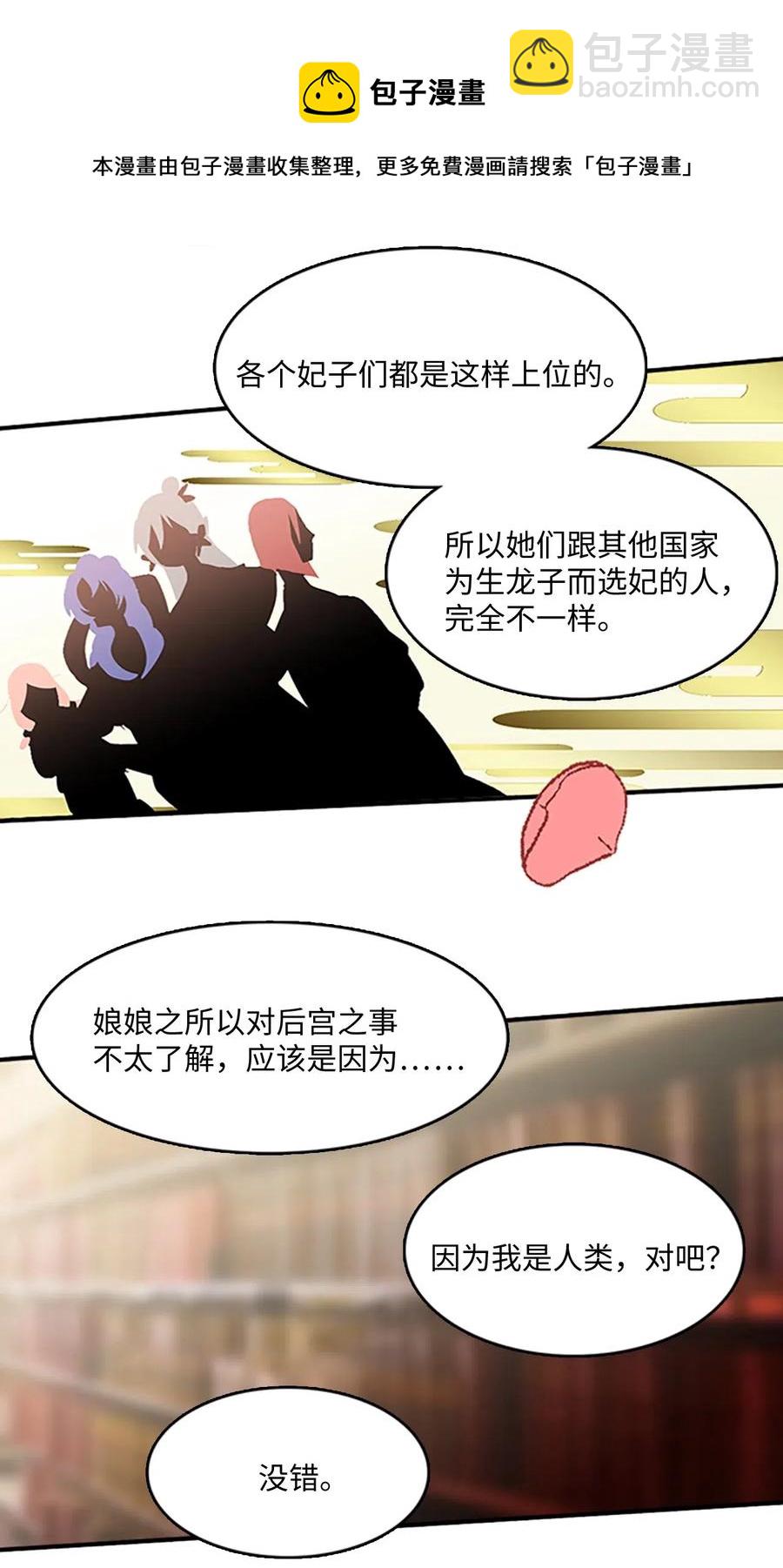 50 生存与爱(1/2)-第50话