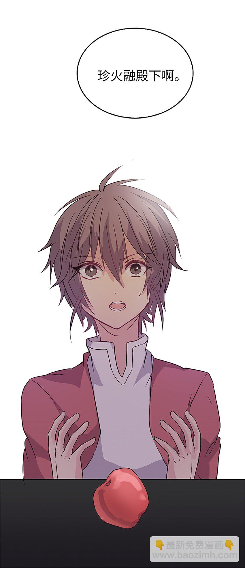 06 珍火融登基,未来改变了？！(1/2)-第6话