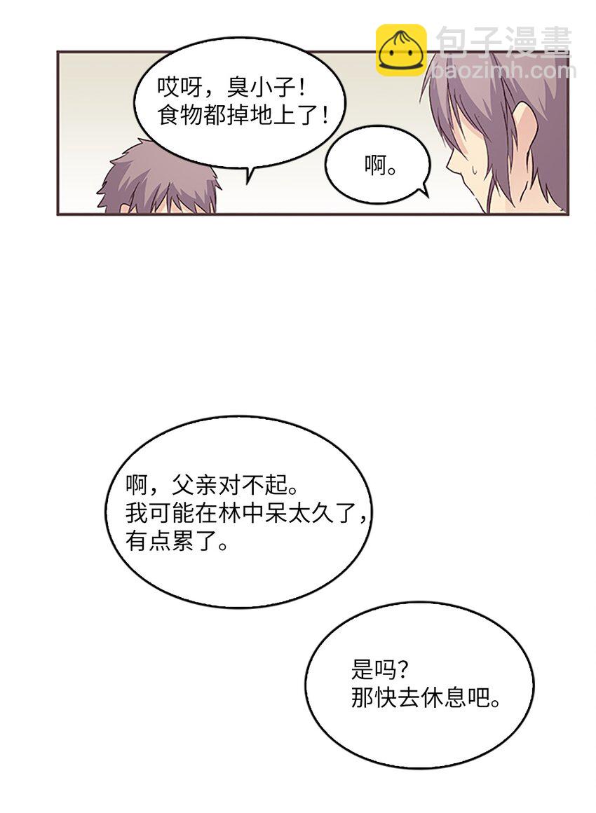 06 珍火融登基,未来改变了？！(1/2)-第6话