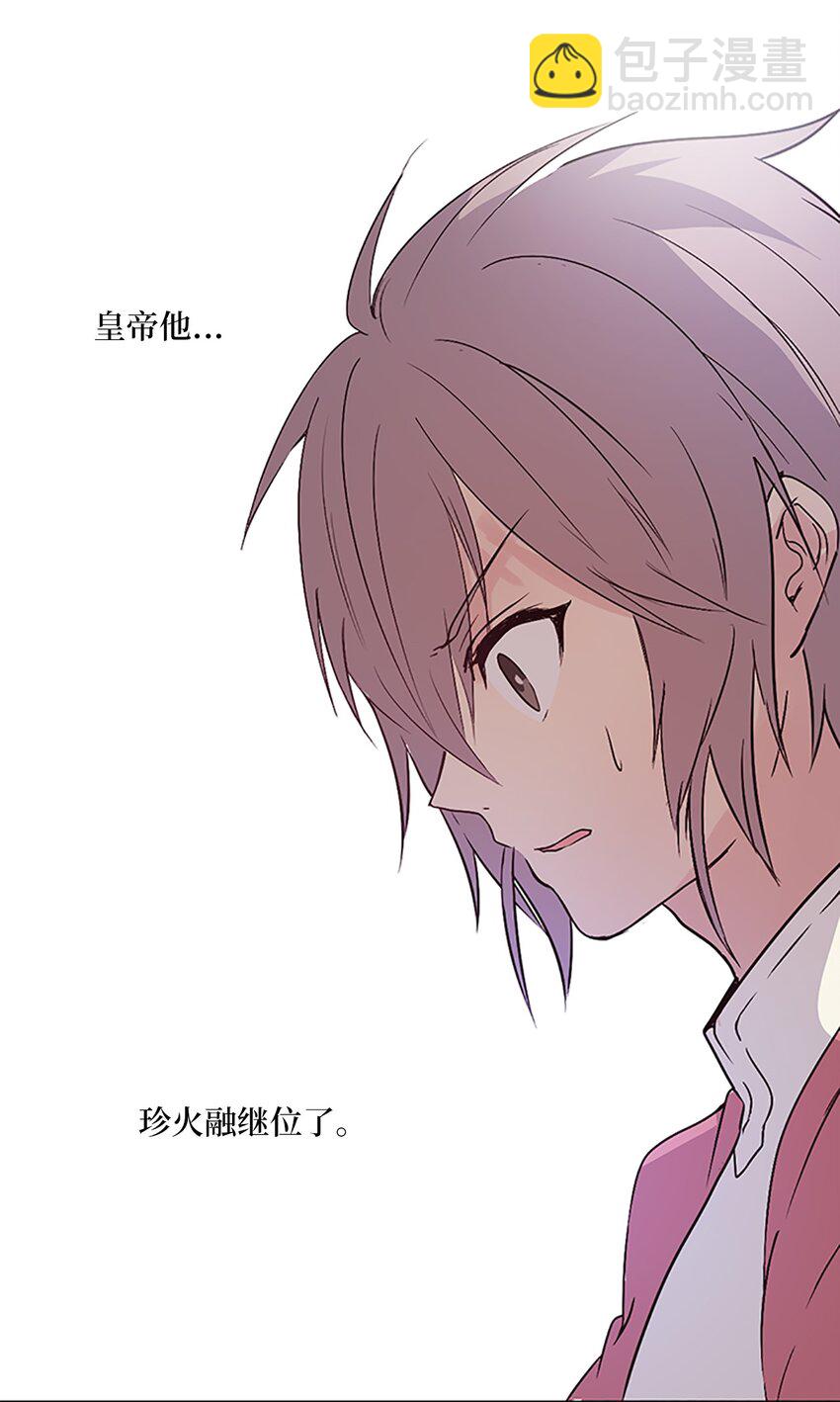 06 珍火融登基,未来改变了？！(1/2)-第6话