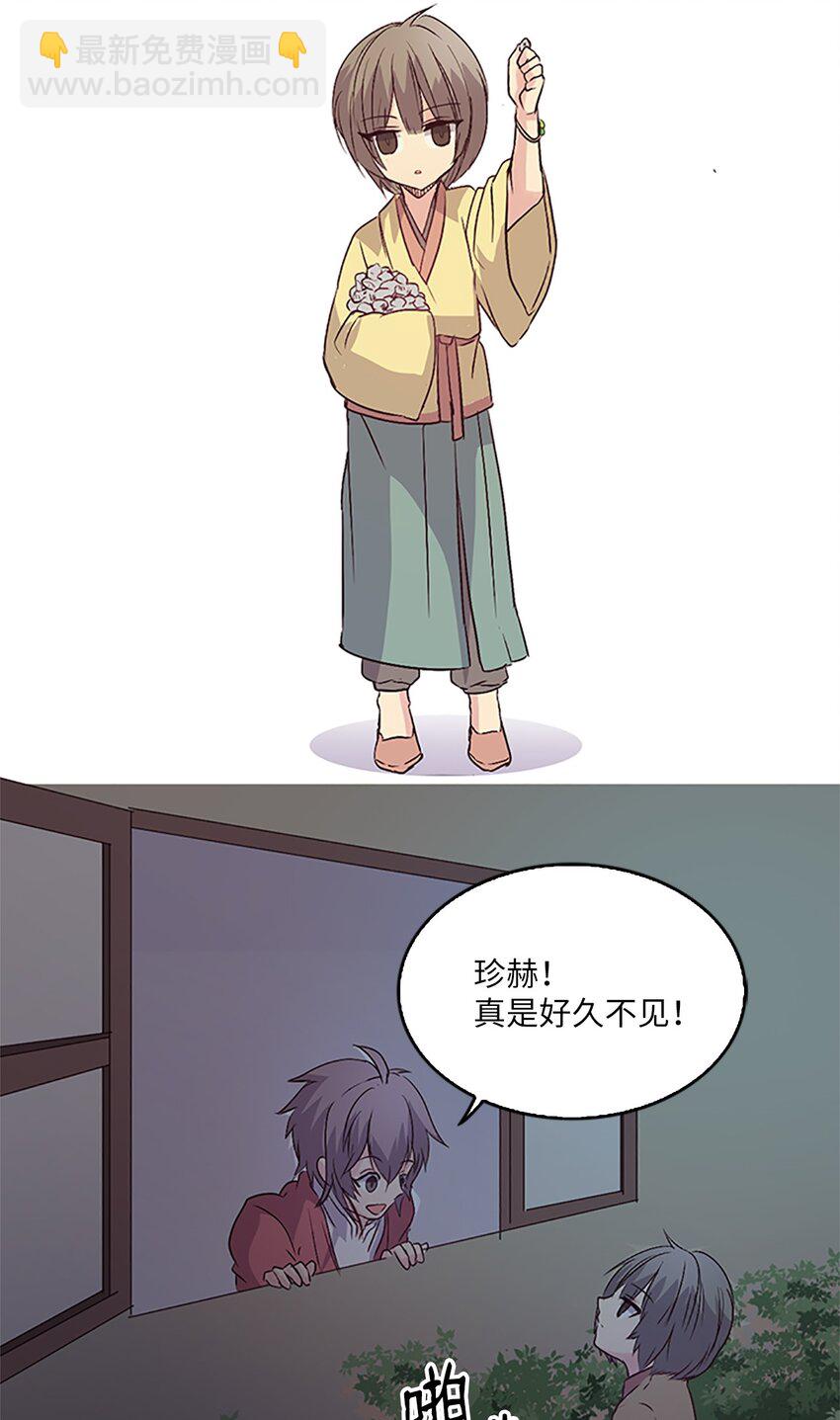 06 珍火融登基,未来改变了？！(1/2)-第6话