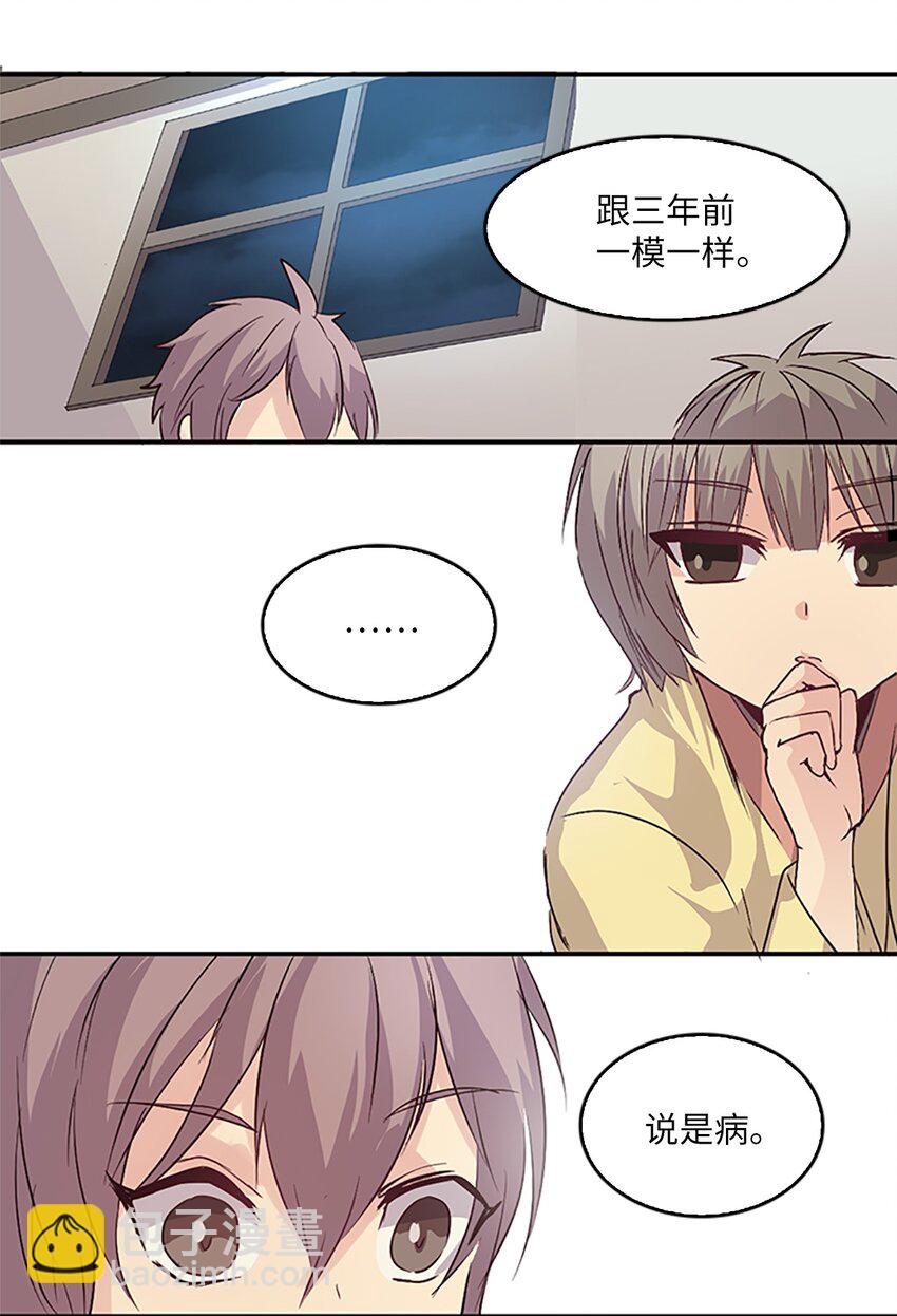 06 珍火融登基,未来改变了？！(1/2)-第6话