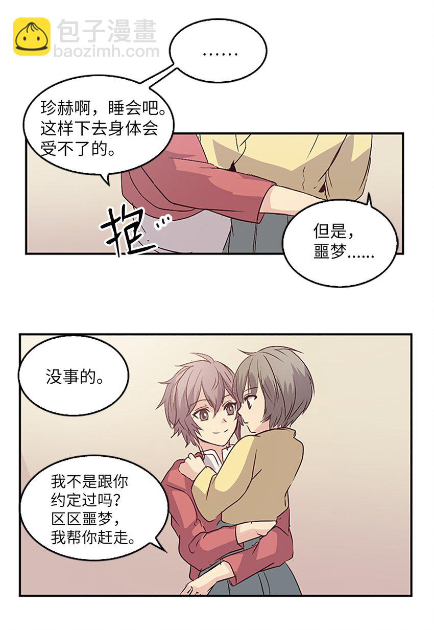 06 珍火融登基,未来改变了？！(1/2)-第6话