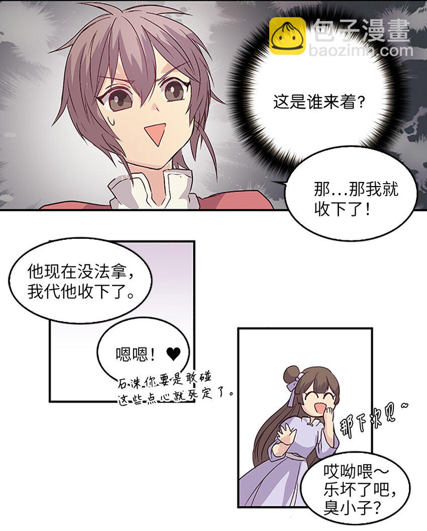 06 珍火融登基,未来改变了？！(1/2)-第6话