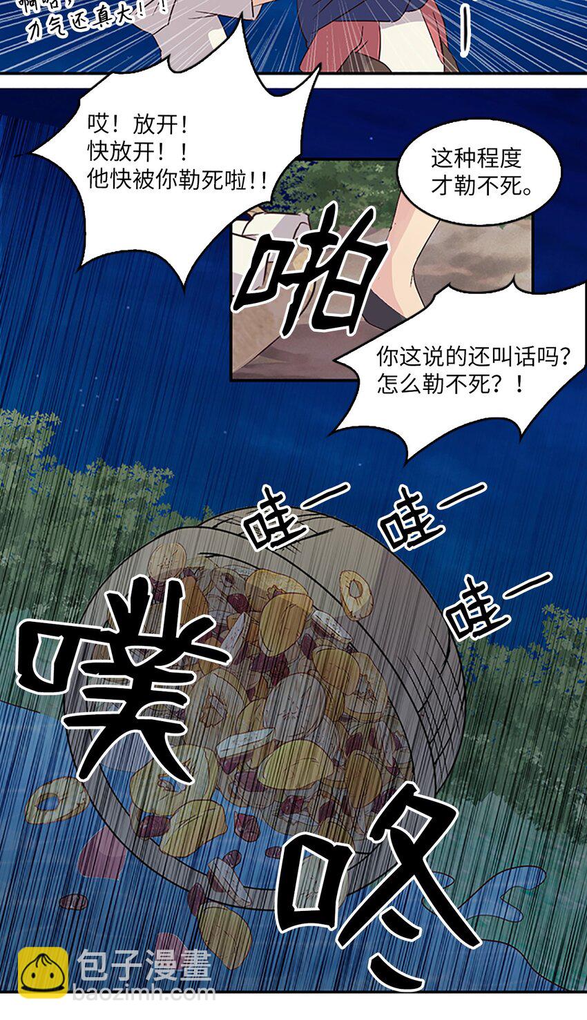 06 珍火融登基,未来改变了？！(1/2)-第6话